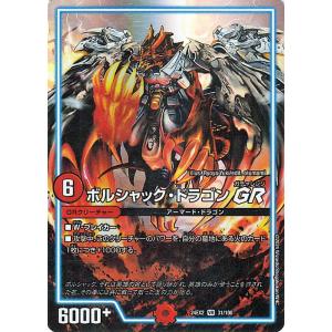 デュエル・マスターズ 禁断竜王 Vol-Val-8(デュエキングMAXカード