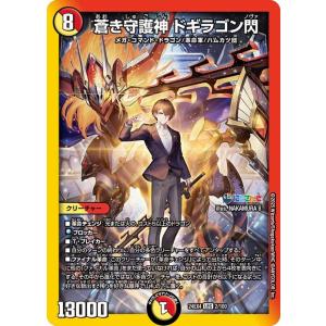 デュエル・マスターズ アーテル・ゴルギーニ(葛葉)(スーパーレア) にじ