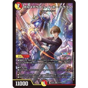 デュエル・マスターズ アーテル・ゴルギーニ(葛葉)(スーパーレア) にじ