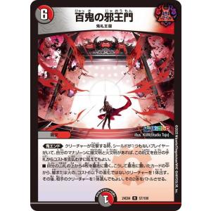 デュエル・マスターズ アーテル・ゴルギーニ(葛葉)(スーパーレア) にじ