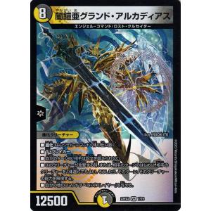 ブシロード カードファイト!! ヴァンガード D-BT11/006 麗焔魔嬢