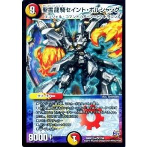 デュエル・マスターズ 4月/革命 超ブラック・ボックス・パック （DMX22