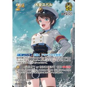 hololive OFFICIAL CARD GAME アヤカシヴァーミリオン 響咲リオナ(UR