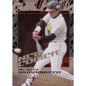 BBM2005 オリックスバファローズ レギュラーカード No.Bs96 村松有人