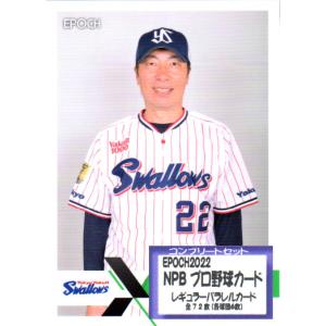 EPOCH2022 NPB プロ野球カード LUXURY COLLECTION 未開封5パックセット