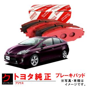トヨタ（TOYOTA） トヨタ純正 ブレーキパッド リア用 ランドクルーザー