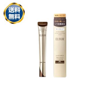 エリクシール レチノパワー リンクルクリームbaラージサイズ（本体+