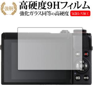 メディアフューチャー Nikon COOLPIX P900 液晶保護 フィルム 指紋防止