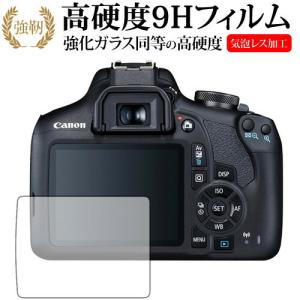 メディアフューチャー Nikon COOLPIX P900 液晶保護 フィルム 指紋防止