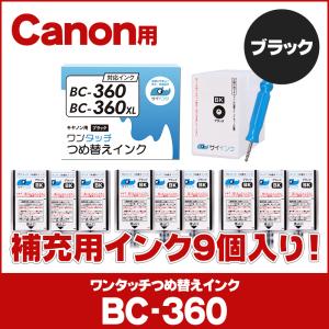 インクのチップス キャノン インク 361 BC-361 / BC-361XL用 TS5430
