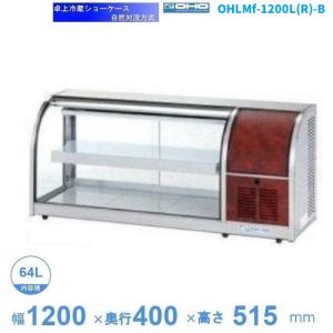 ホシザキ（HOSHIZAKI） FS-120BT3（旧FS-120AT3-2） 冷凍 リーチイン