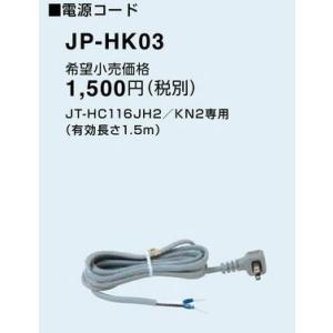 三菱電機（MITSUBISHI ELECTRIC） 【JT-HC116KN2-W】三菱ジェット