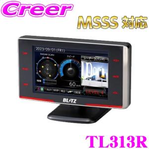 2026年2月】ブリッツ tl313r（BLITZ／レーダー探知機本体）（設置場所