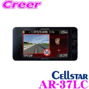 CELLSTAR（セルスター） 【在庫あり】CELLSTAR AR-47LA レーダー探知機