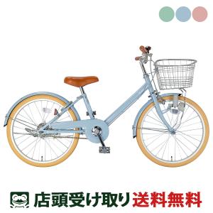 BRIDGESTONE（ブリヂストン） 子供自転車 エコパル20 20インチ [EPL001