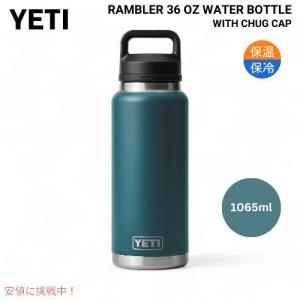 YETI（イエティ） 【並行輸入品】＜限定カラー＞YETI Rambler 26 oz