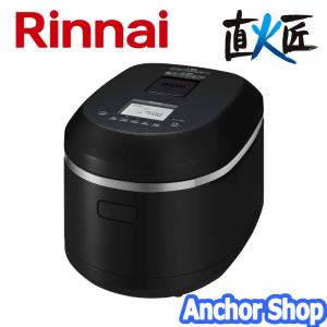 直火匠 ガス炊飯器 リンナイ 直火匠（じかびのたくみ） RR-055MTT(MB