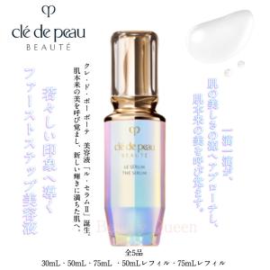 cle de peau BEAUTE（クレ ド ポー ボーテ） クレ・ド・ポー ボーテ ル
