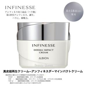 ALBION（アルビオン） 国内正規品 NEW エクシア リペア インテンス