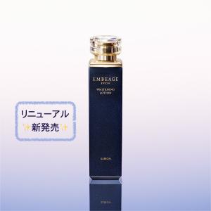EMBEAGE 国内正規品 アルビオン エクシア アンベアージュ
