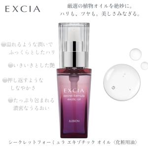 ALBION（アルビオン） 【リニューアル・仕様変更】【詰め替え