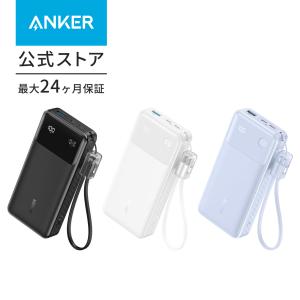 Anker（アンカー） Anker 347 Power Bank (PowerCore 40000) (モバイル