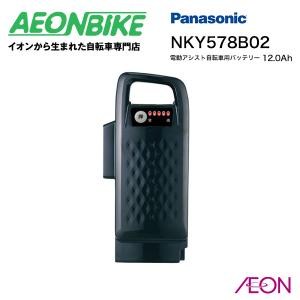 Panasonic（パナソニック） 電動アシスト自転車用 リチウムイオン