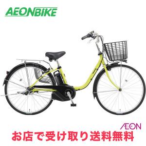 ViVi ((ポイント5％_2/21-25)) 電動自転車 電動アシスト自転車