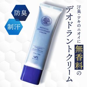 イニオスプラス 45g デオドラントクリーム 制汗剤 INIOS+ 医薬部外品