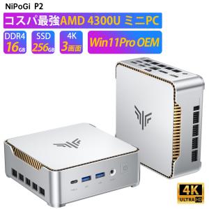 NIPOGI mini pc AMD 3250U 4C/4T 最大3.7GHz Win11 Pro 【8GB+256