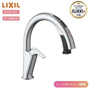 LIXIL（リクシル） キッチン用タッチレス水栓 ナビッシュ H5タイプ