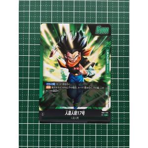 ☆ドラゴンボール フュージョンワールド 怒りの咆哮 #FB03-140 孫悟空