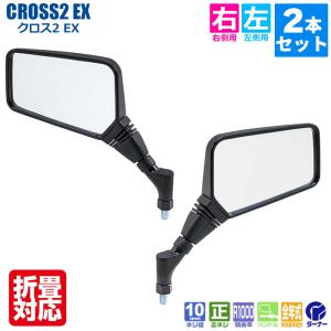 NAPOLEON バイクミラー 左右セット TANAX ハンドルマウントミラー