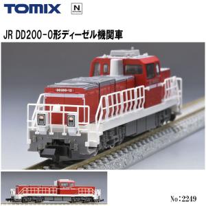 トミックス Nゲージ TOMIX 2262 DD200-700形 在庫品 : 鉄魂模型