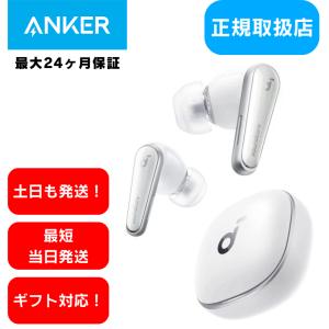 Anker（アンカー） 完全ワイヤレスイヤホン Bluetooth Anker Soundcore