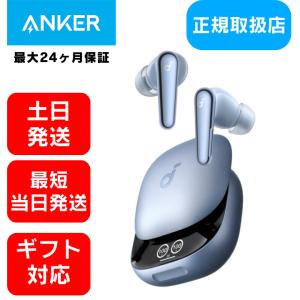 Anker（アンカー） 完全ワイヤレスイヤホン Anker Soundcore Liberty 4