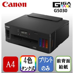 CANON TR703a ブラック PIXUS A4スタンダードモデル インクジェット