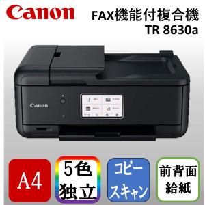 キヤノン（Canon） CANON MAXIFY MB2730 ブラック A4インクジェット