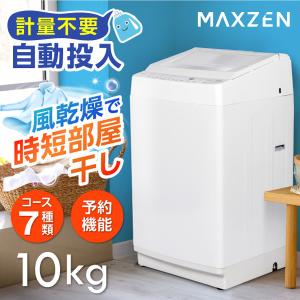 AQUA（アクア） 洗濯機 縦型 10kg 全自動洗濯機 AQW-VX10A(W) ホワイト