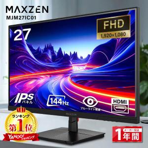 KOORUI ゲーミングモニター 24インチ 144Hz フルHD モニター IPSパネル