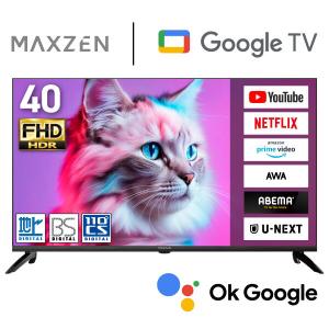 2026年2月】40tv（MAXZEN／液晶テレビ、薄型テレビ）のおすすめ人気