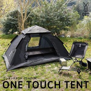 DOD（ディオーオーディー） テント ワンタッチカンガルーテントS T2