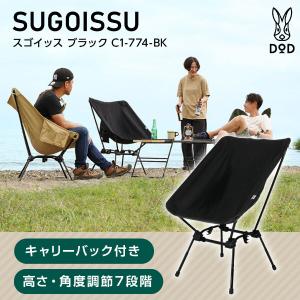 DOD（ディオーオーディー） チェア スゴイッス C1-774-BK dod