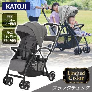 カトージ（KATOJI） 二人乗りベビーカー ベビーカー 2-Seater next