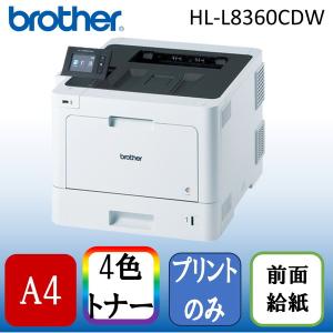 ブラザー工業 Brother HL-L3240CDW JUSTIO(ジャスティオ) A4カラー