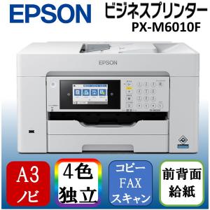 エプソン（EPSON） EPSON PX-M730F ビジネスインクジェット A4カラー