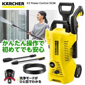 ケルヒャー（KARCHER） 高圧洗浄機 1.602-362.0 K2 Power Control DCM