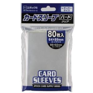 エポック社（EPOCH） 【新品】エポック カードスリーブ ハード (クリア
