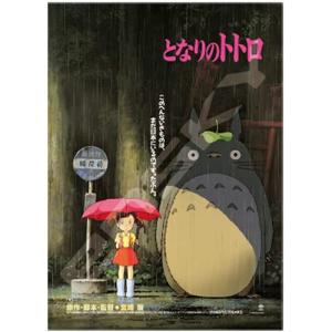 エンスカイ 【新品】ジグソーパズル スタジオジブリ となりのトトロ 空