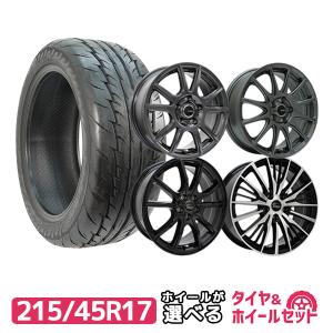 215/45R17 ホイールが選べる タイヤホイールセット サマータイヤ 送料
